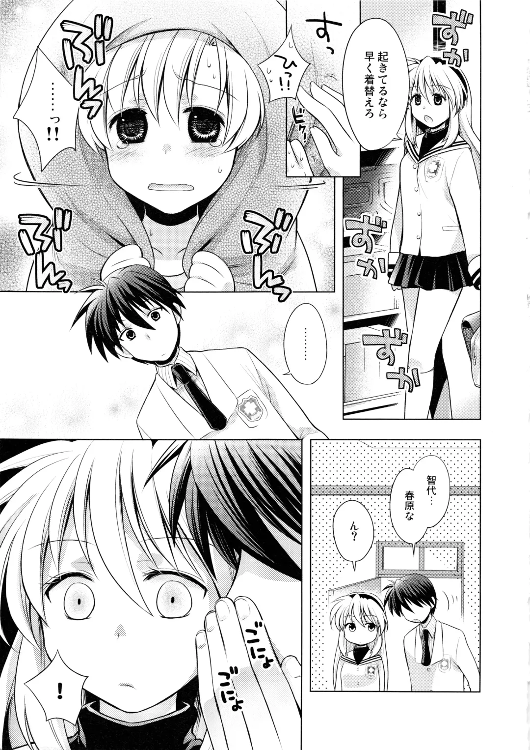 Sukuma! Sukumizu Bloomer Joshi Anthology Fhentai - Page 66