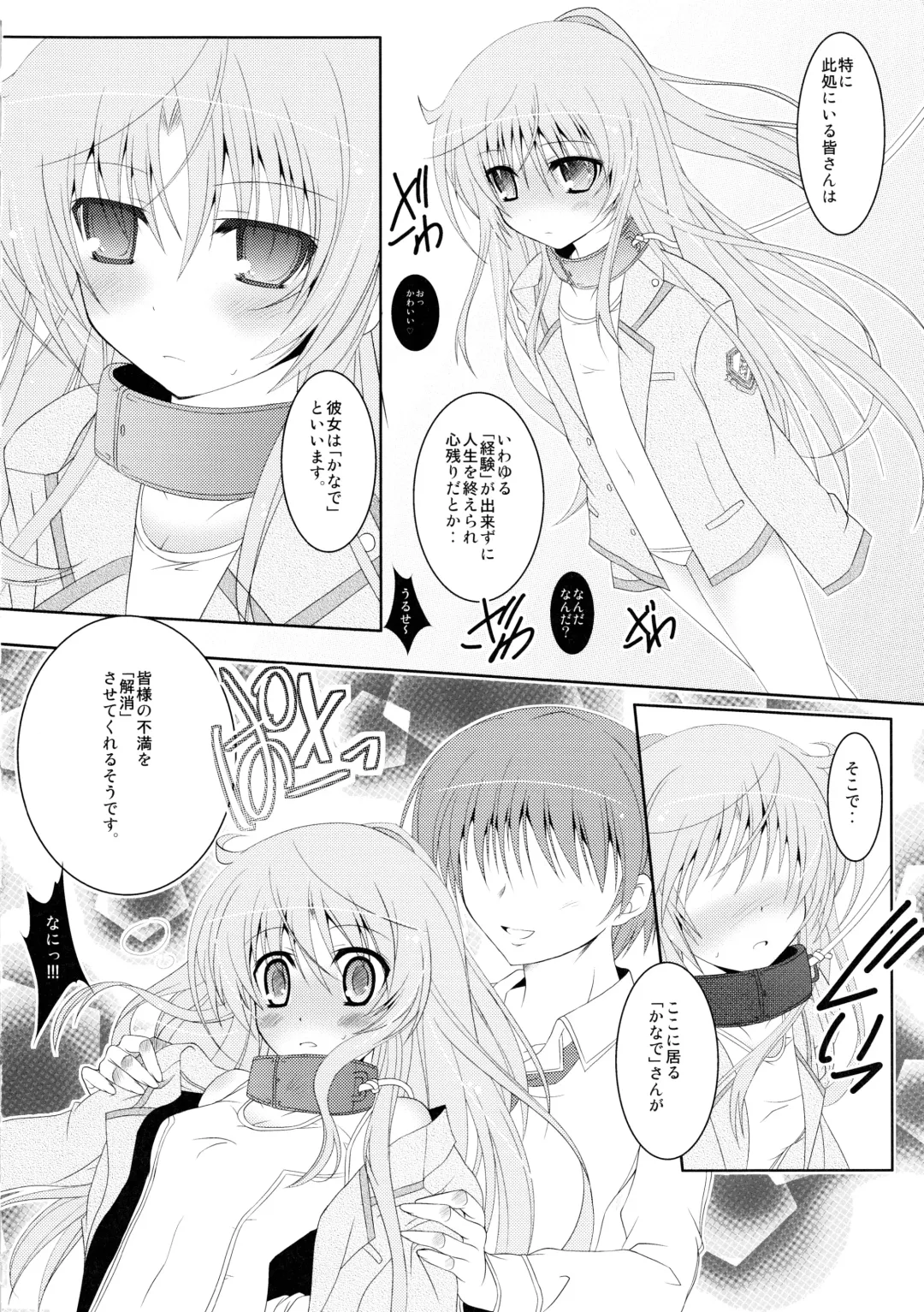 Sukuma! Sukumizu Bloomer Joshi Anthology Fhentai - Page 7