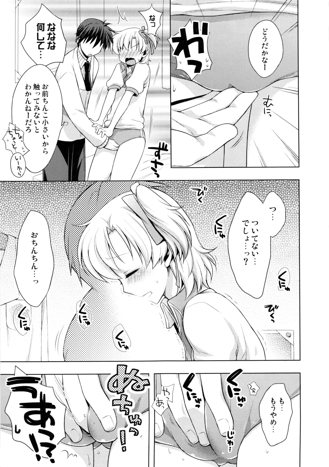 Sukuma! Sukumizu Bloomer Joshi Anthology Fhentai - Page 72