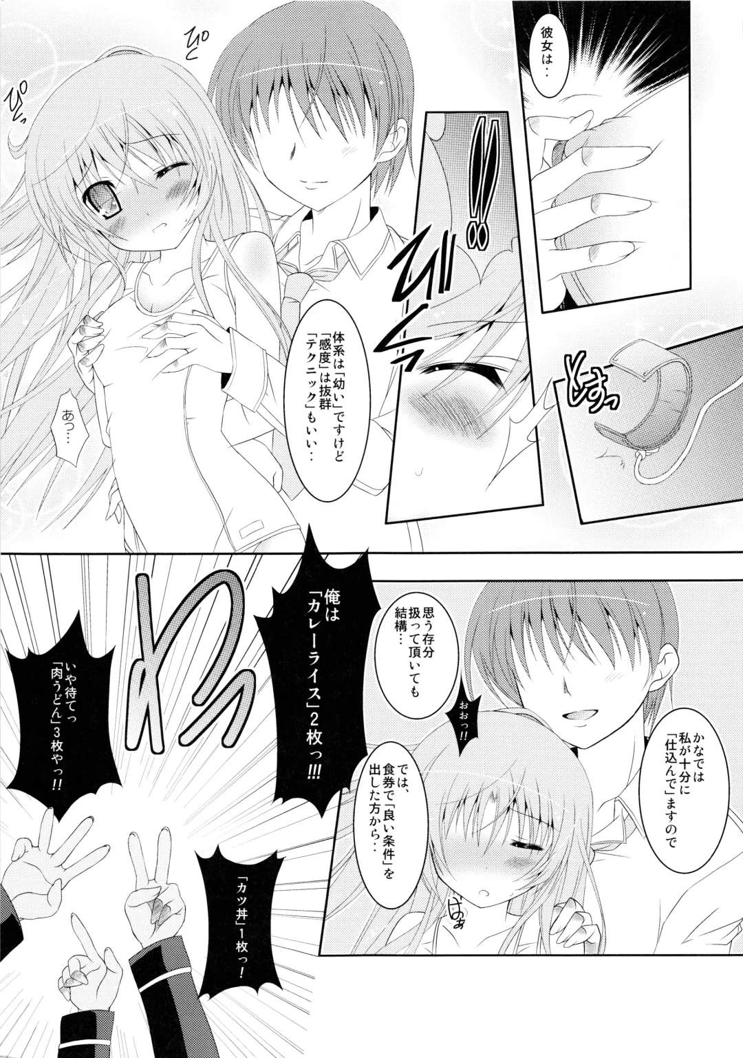 Sukuma! Sukumizu Bloomer Joshi Anthology Fhentai - Page 8