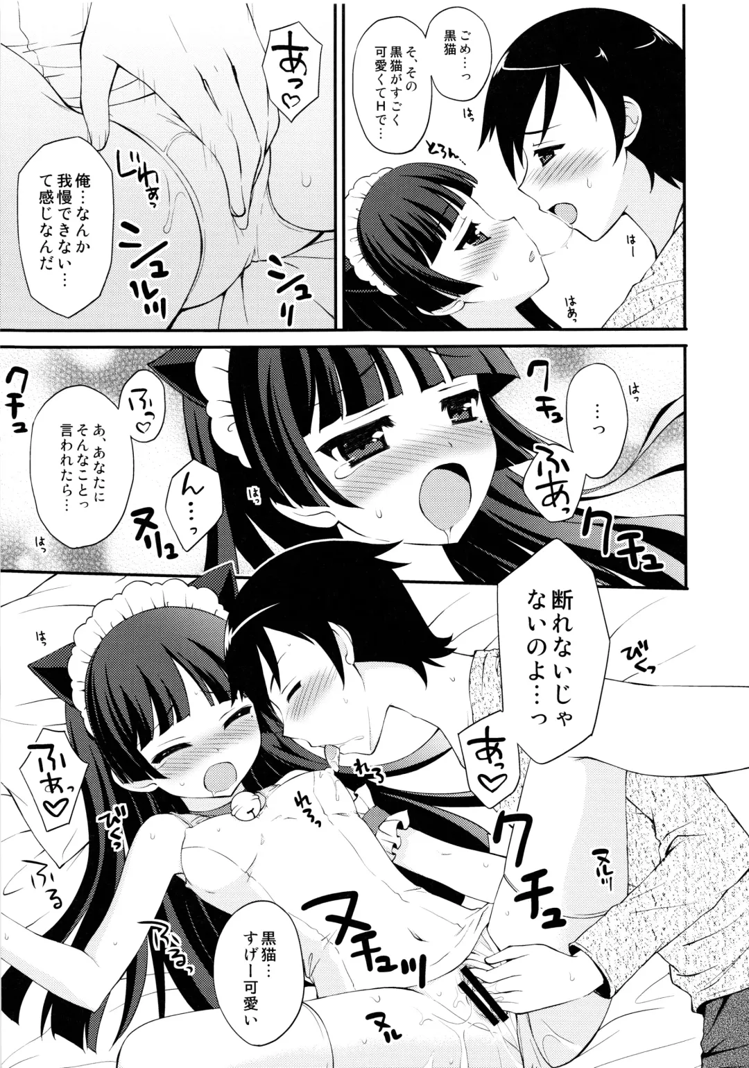 Sukuma! Sukumizu Bloomer Joshi Anthology Fhentai - Page 86