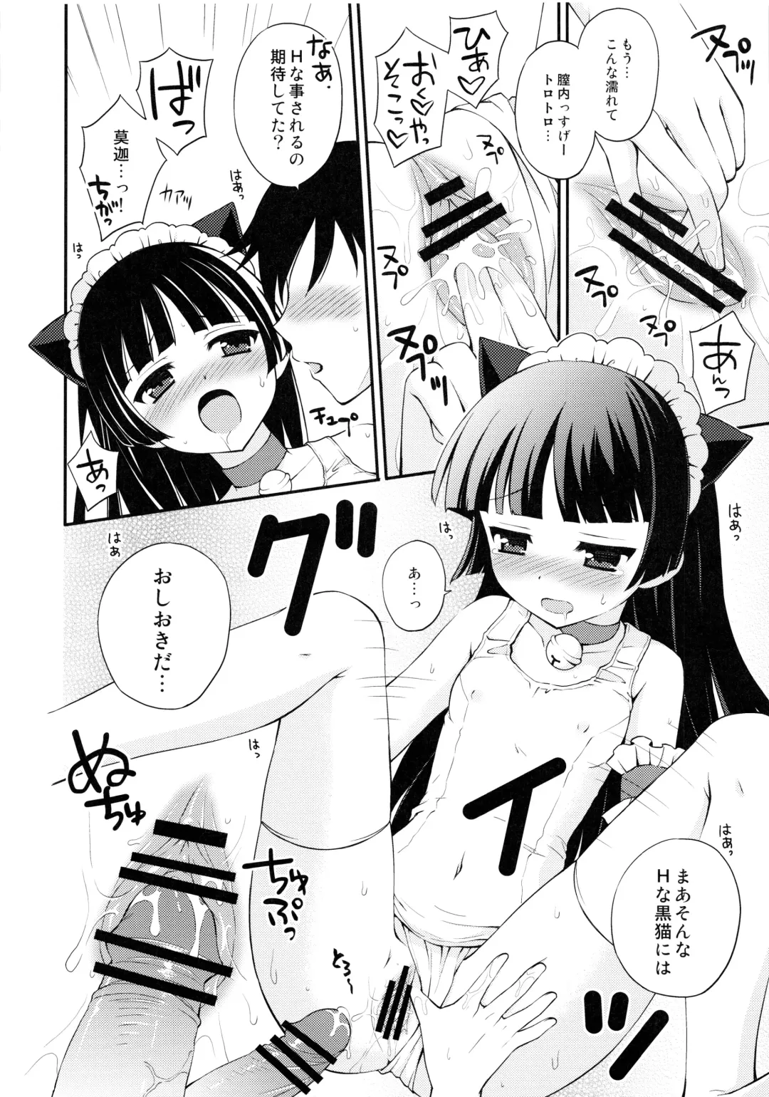 Sukuma! Sukumizu Bloomer Joshi Anthology Fhentai - Page 87