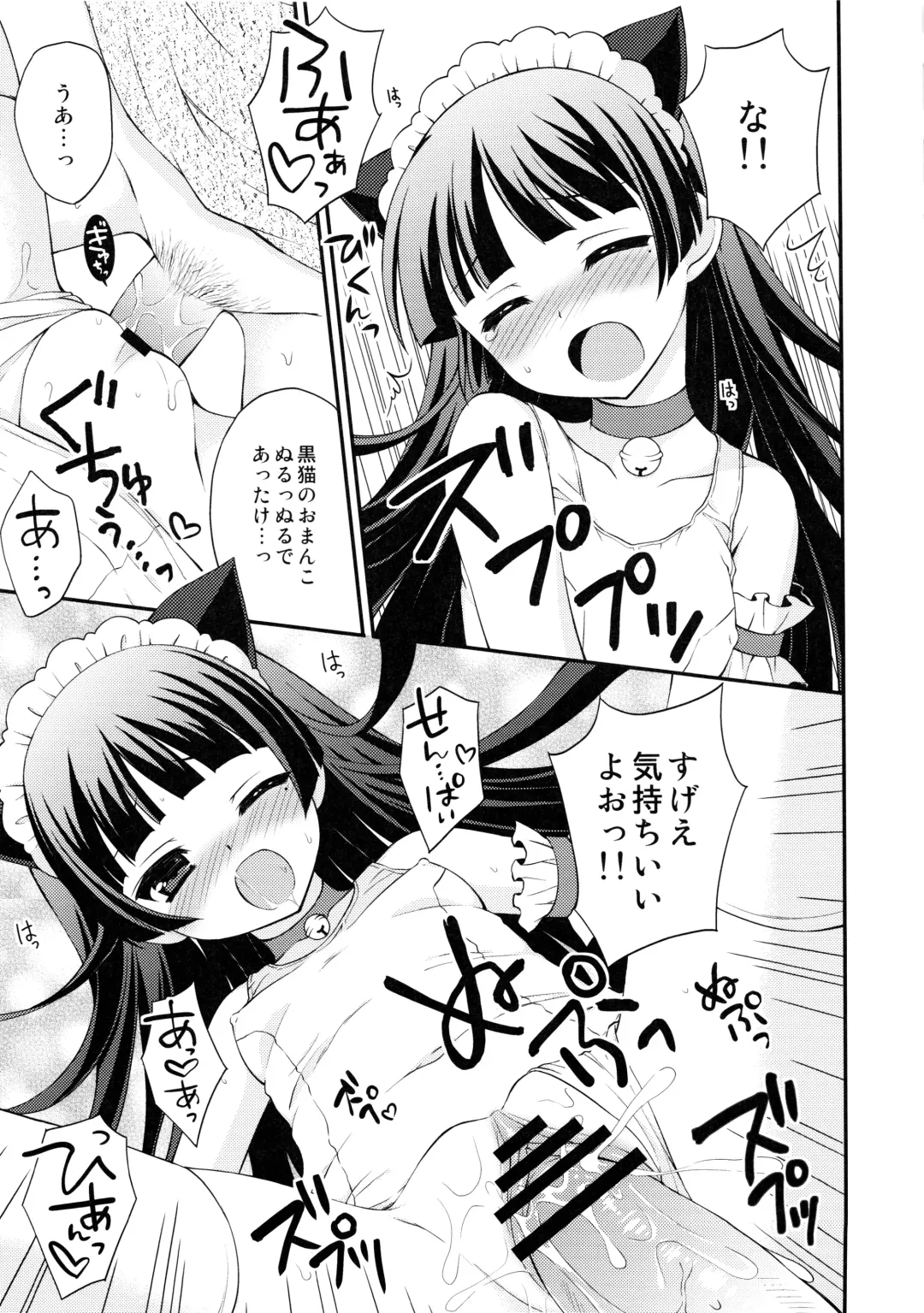 Sukuma! Sukumizu Bloomer Joshi Anthology Fhentai - Page 88
