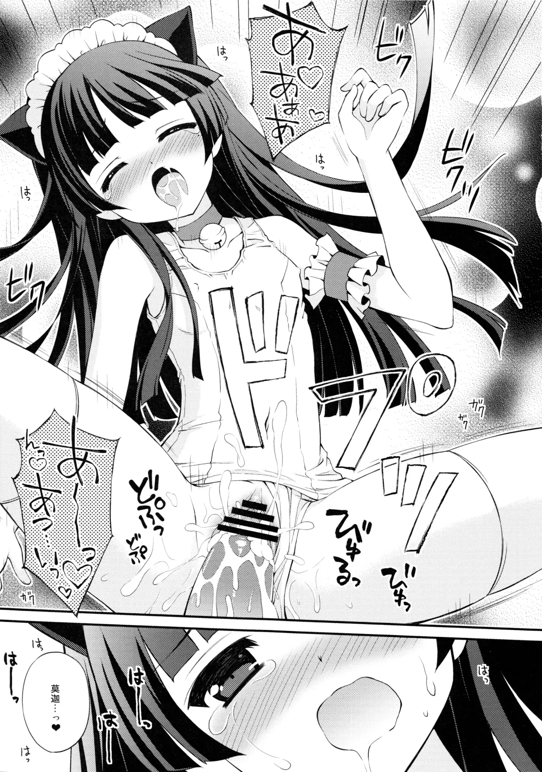 Sukuma! Sukumizu Bloomer Joshi Anthology Fhentai - Page 90