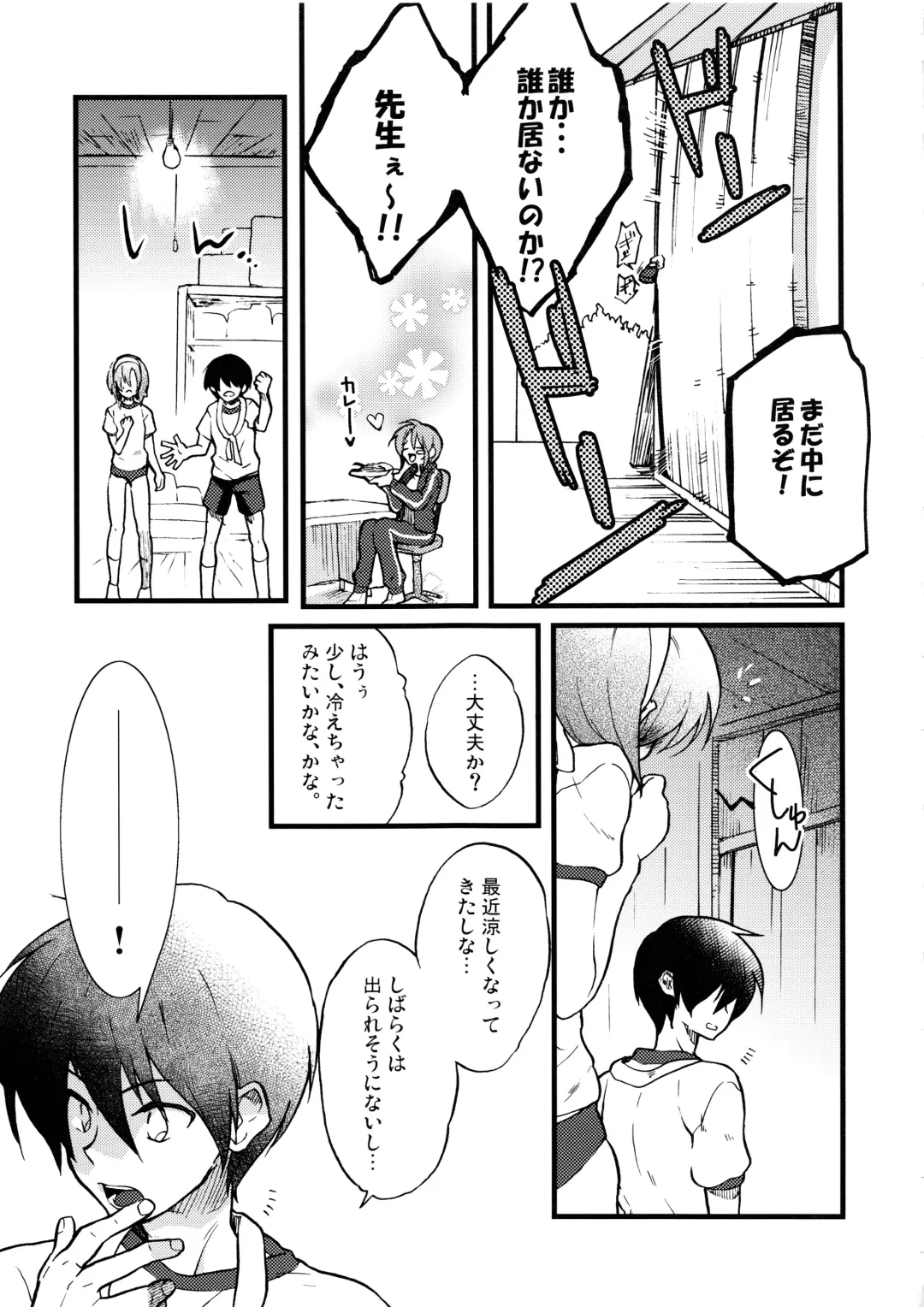 Sukuma! Sukumizu Bloomer Joshi Anthology Fhentai - Page 96