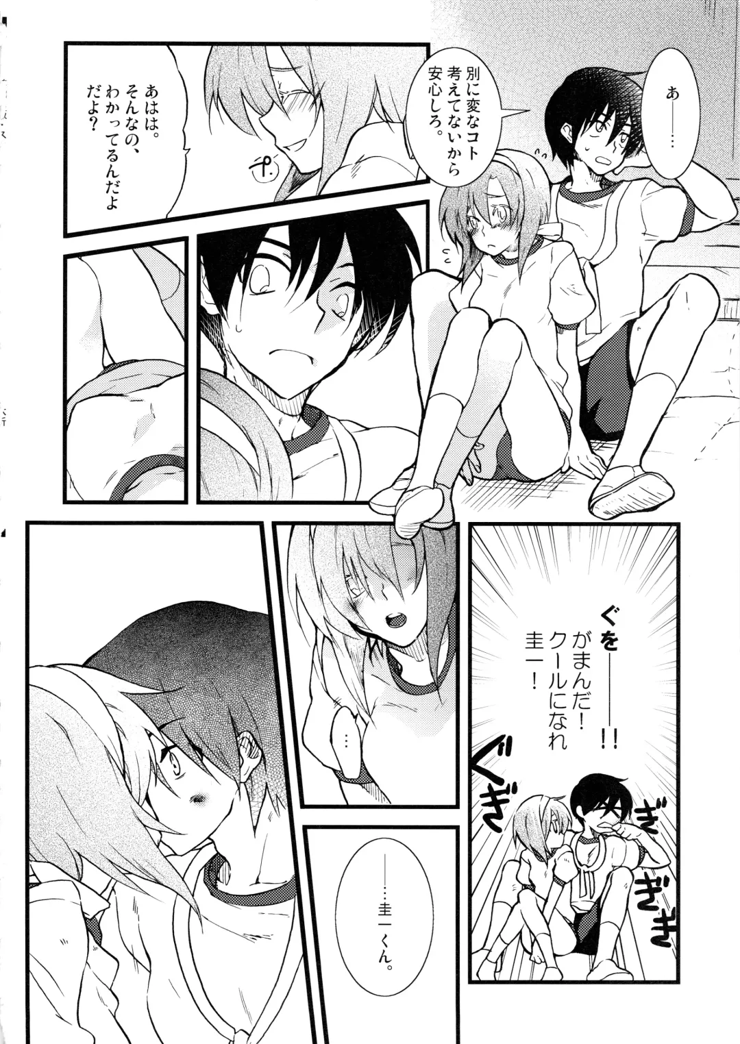 Sukuma! Sukumizu Bloomer Joshi Anthology Fhentai - Page 97