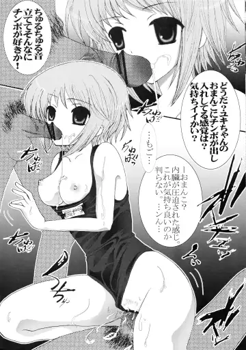 Sukuma! Sukumizu Bloomer Joshi Anthology Fhentai.net - Page 26