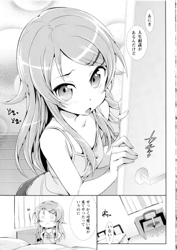 Sukuma! Sukumizu Bloomer Joshi Anthology Fhentai.net - Page 32