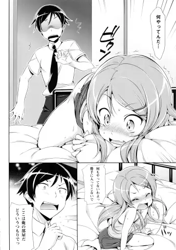 Sukuma! Sukumizu Bloomer Joshi Anthology Fhentai.net - Page 35