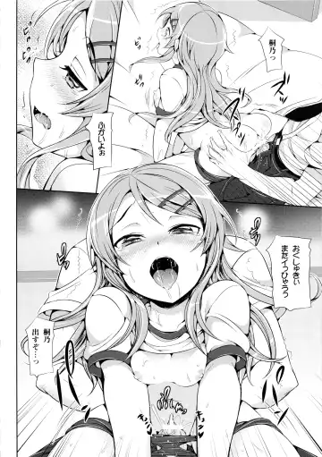 Sukuma! Sukumizu Bloomer Joshi Anthology Fhentai.net - Page 53