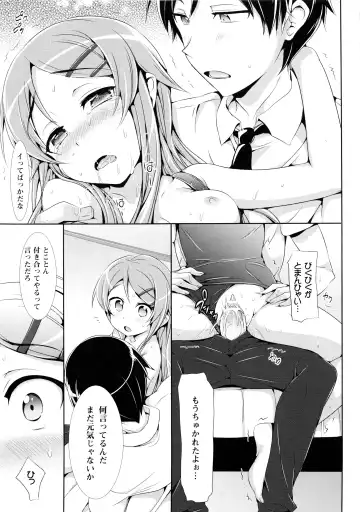 Sukuma! Sukumizu Bloomer Joshi Anthology Fhentai.net - Page 56