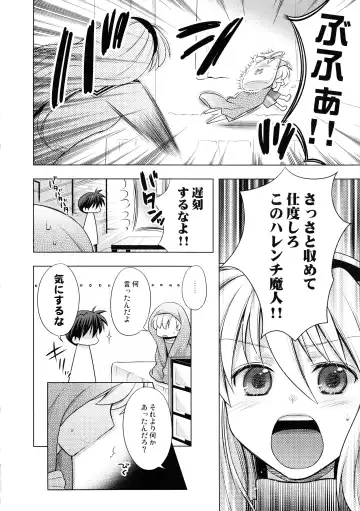 Sukuma! Sukumizu Bloomer Joshi Anthology Fhentai.net - Page 67