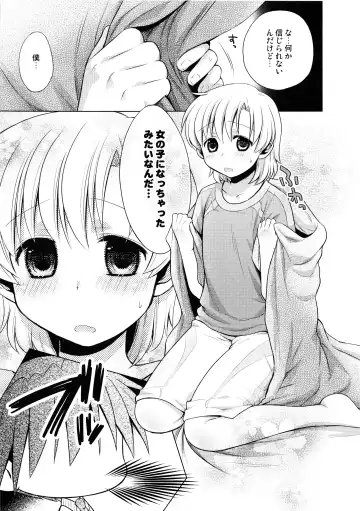 Sukuma! Sukumizu Bloomer Joshi Anthology Fhentai.net - Page 68