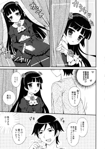 Sukuma! Sukumizu Bloomer Joshi Anthology Fhentai.net - Page 82