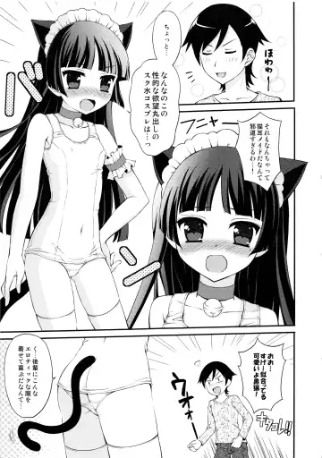 Sukuma! Sukumizu Bloomer Joshi Anthology Fhentai.net - Page 84