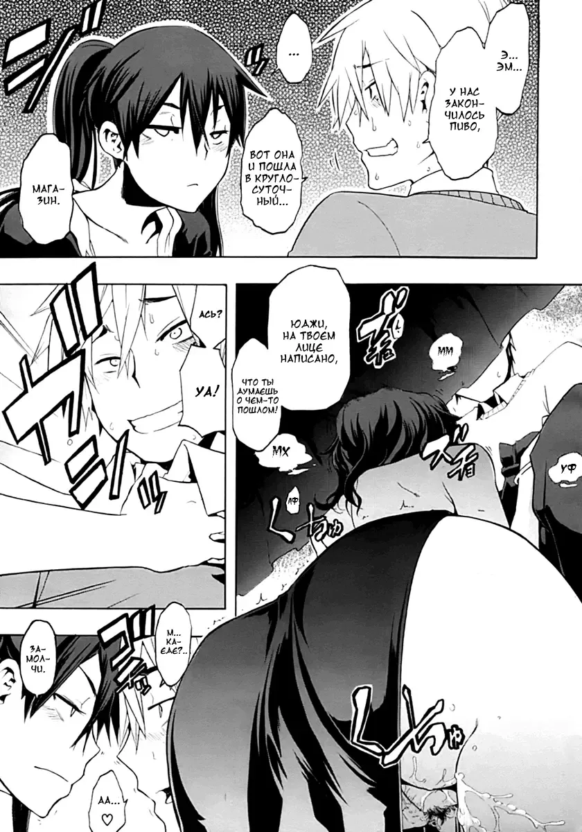 [Shindol] Derenai Family Fhentai - Page 11