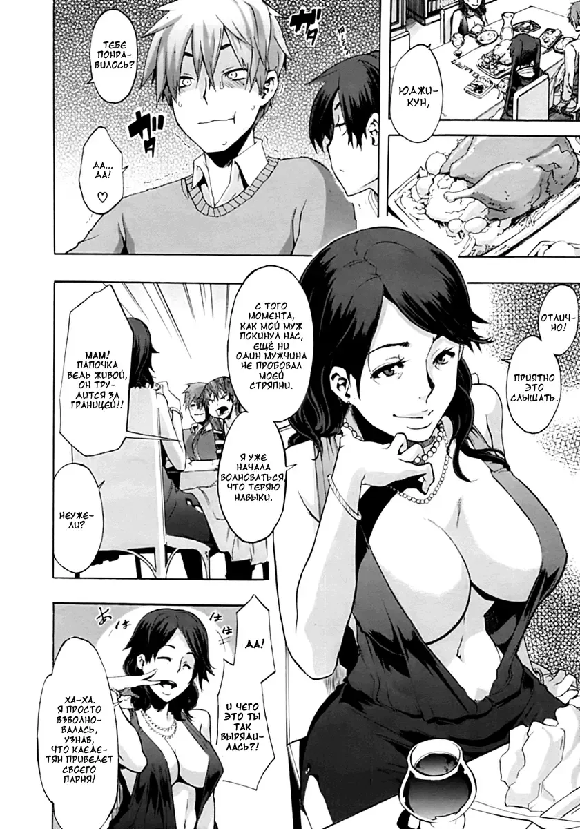 [Shindol] Derenai Family Fhentai - Page 2