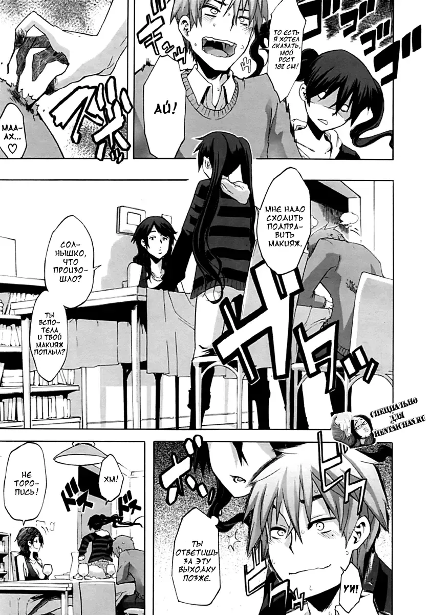 [Shindol] Derenai Family Fhentai - Page 5