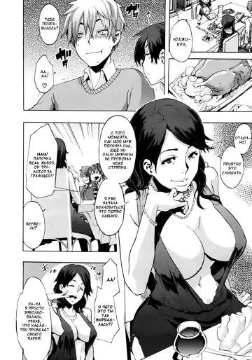 [Shindol] Derenai Family Fhentai - Page 2