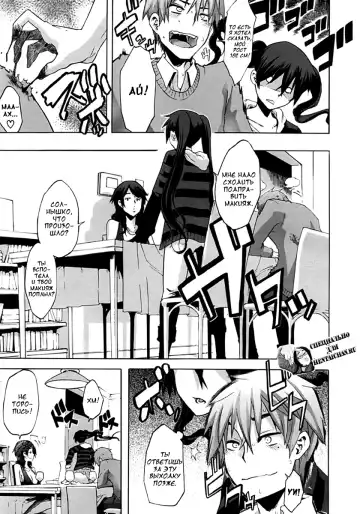 [Shindol] Derenai Family Fhentai - Page 5