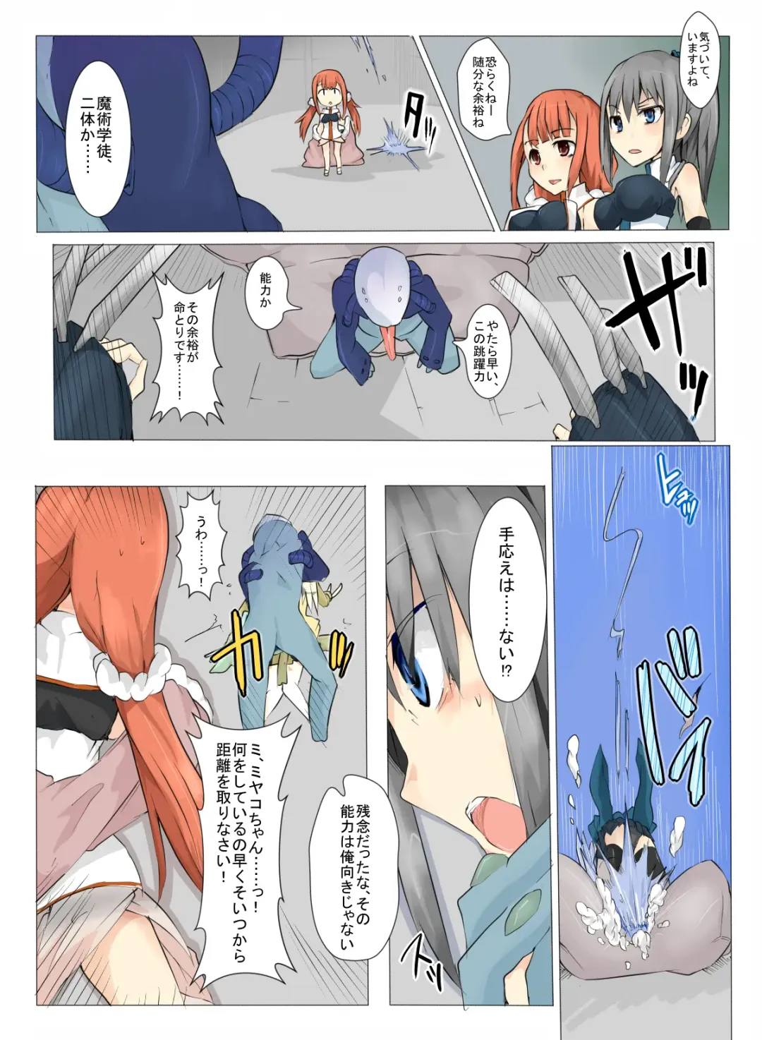 [Mos] Majutsu Gakuto Alice 4 Fhentai - Page 12