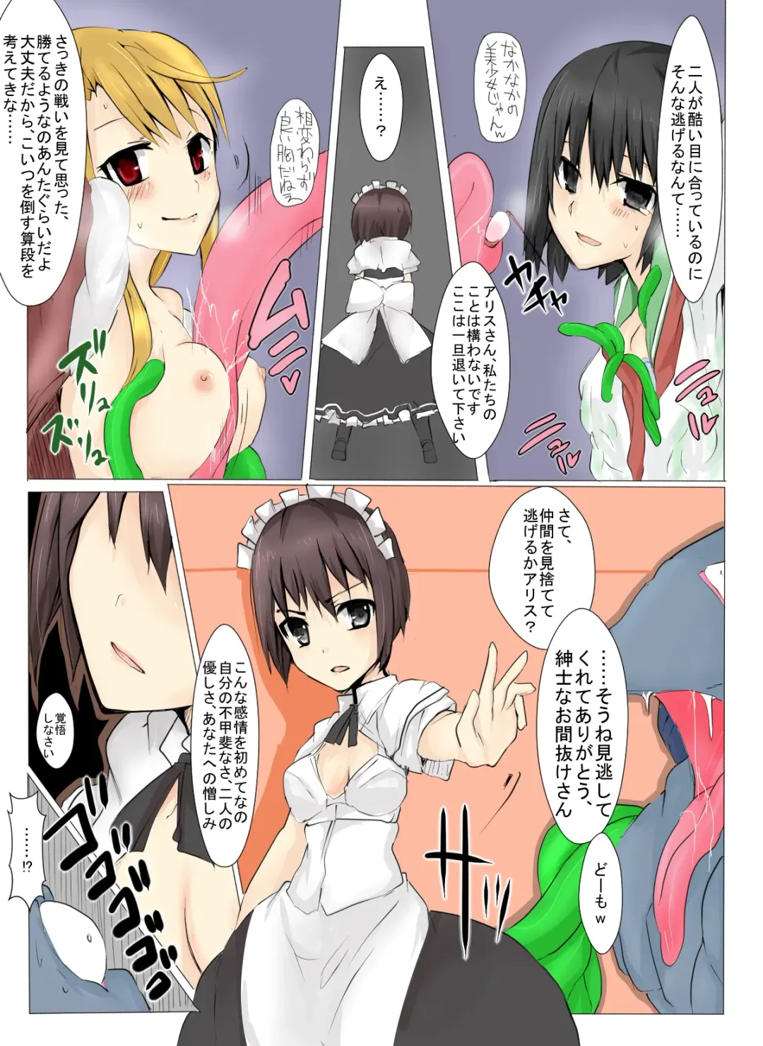 [Mos] Majutsu Gakuto Alice 4 Fhentai - Page 31