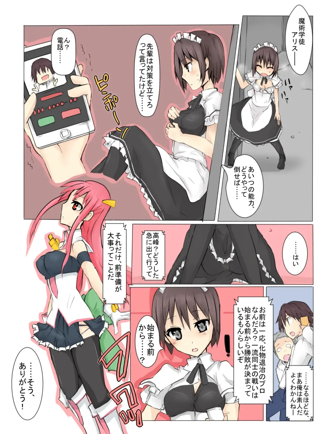 [Mos] Majutsu Gakuto Alice 4 Fhentai - Page 33