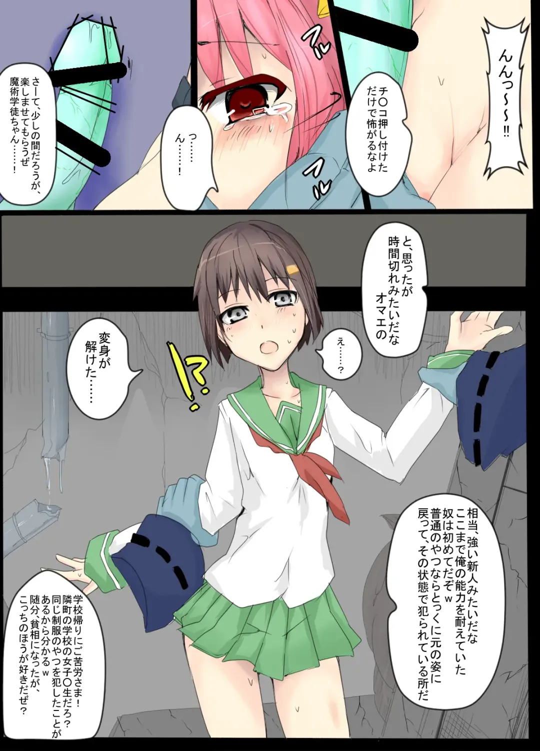 [Mos] Majutsu Gakuto Alice 4 Fhentai - Page 4