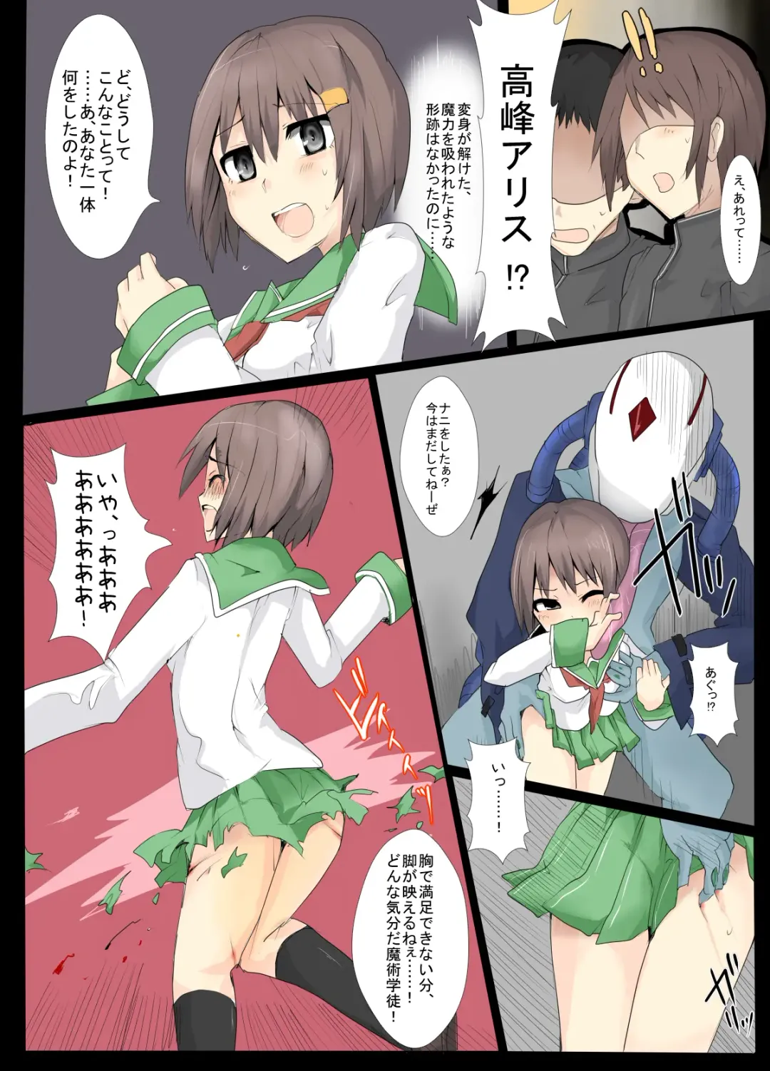 [Mos] Majutsu Gakuto Alice 4 Fhentai - Page 5