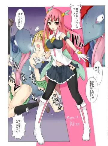 [Mos] Majutsu Gakuto Alice 4 Fhentai - Page 17