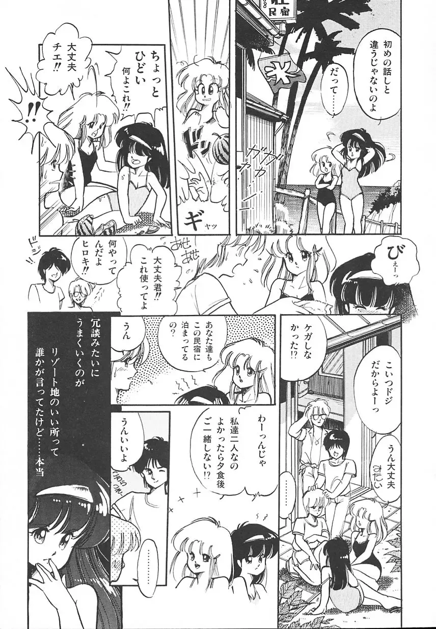 [Igarashi Yuu] Himitsu no Amaryllis CLUB Fhentai - Page 103