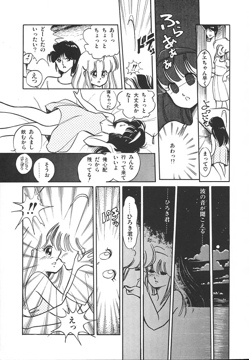 [Igarashi Yuu] Himitsu no Amaryllis CLUB Fhentai - Page 105