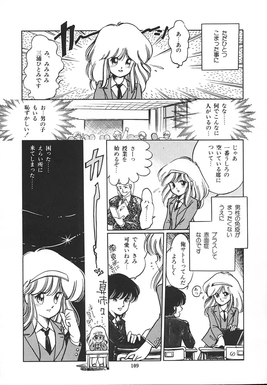 [Igarashi Yuu] Himitsu no Amaryllis CLUB Fhentai - Page 113