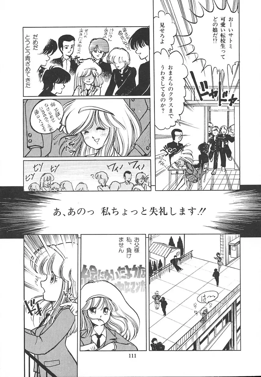 [Igarashi Yuu] Himitsu no Amaryllis CLUB Fhentai - Page 115