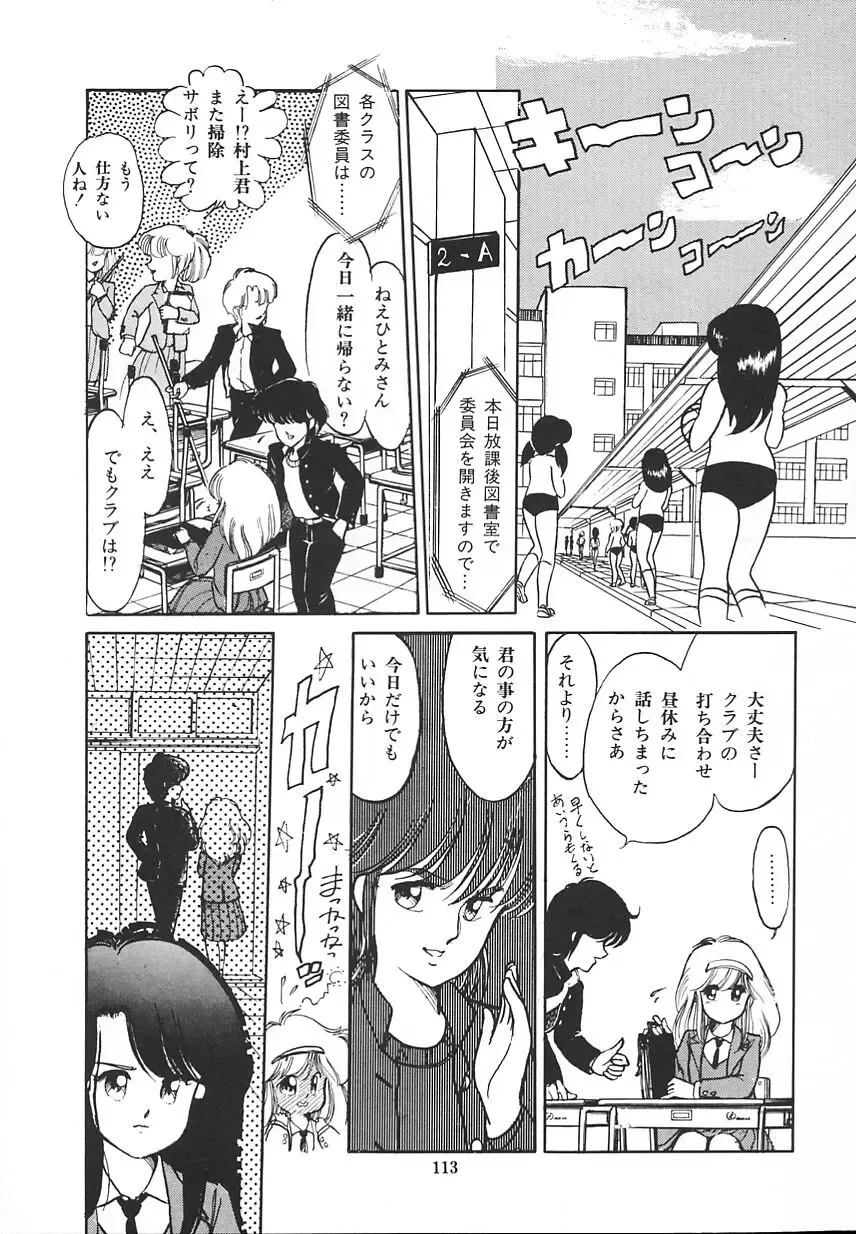 [Igarashi Yuu] Himitsu no Amaryllis CLUB Fhentai - Page 117