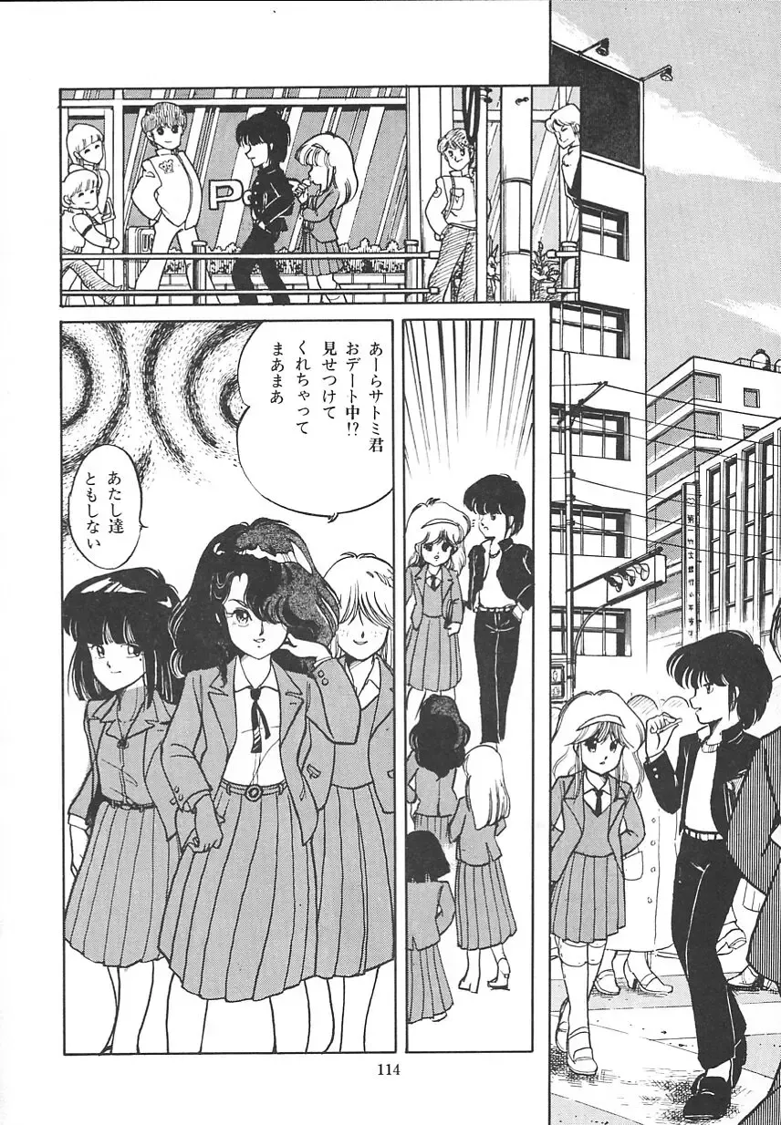 [Igarashi Yuu] Himitsu no Amaryllis CLUB Fhentai - Page 118