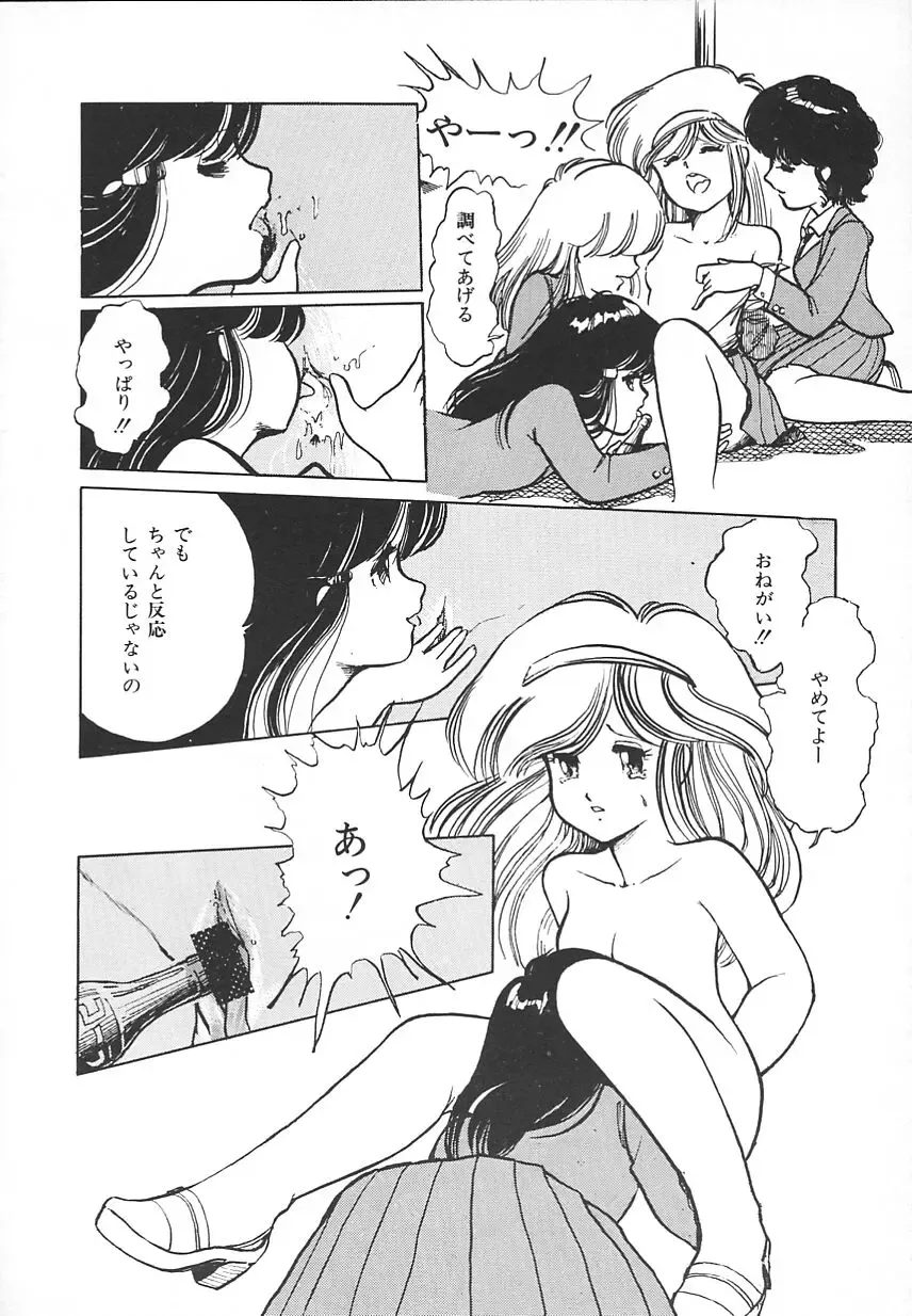 [Igarashi Yuu] Himitsu no Amaryllis CLUB Fhentai - Page 122