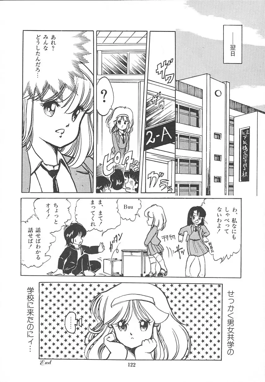 [Igarashi Yuu] Himitsu no Amaryllis CLUB Fhentai - Page 126