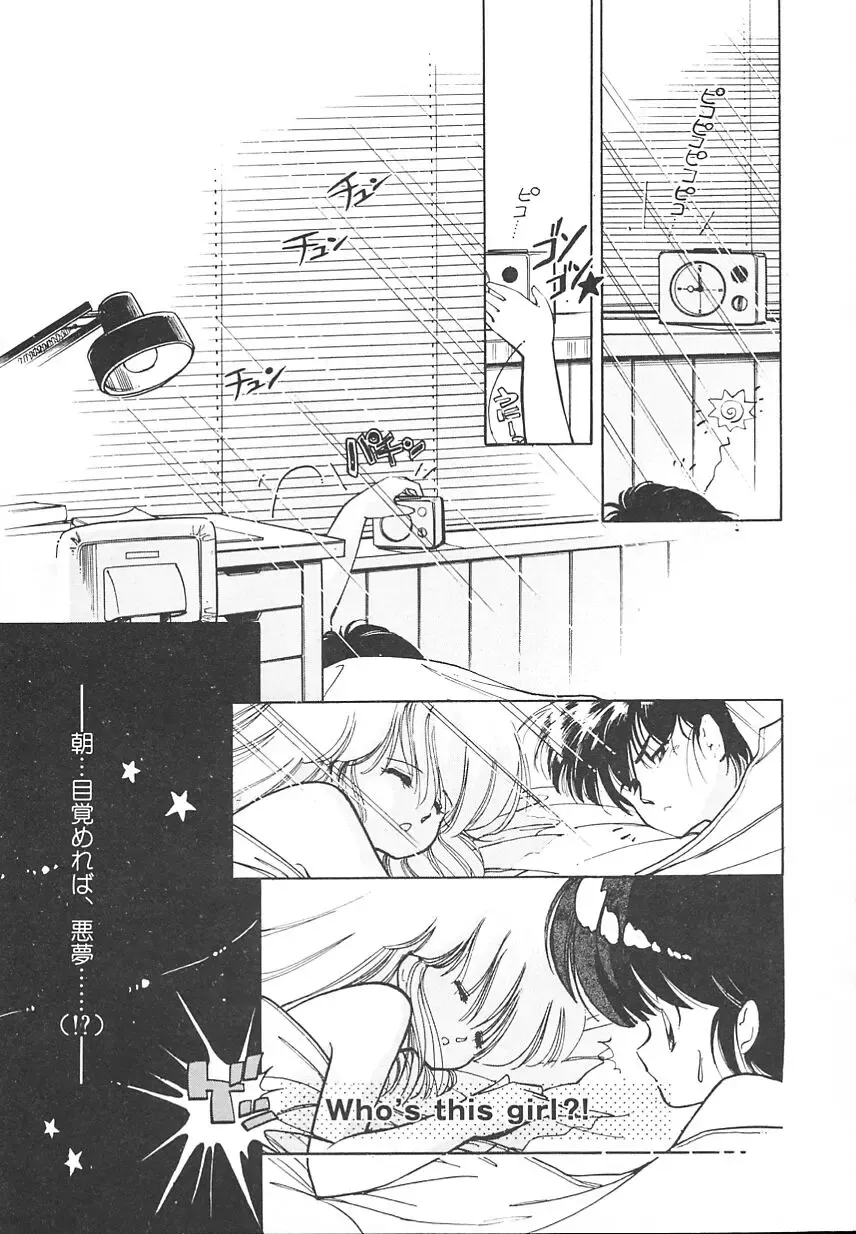 [Igarashi Yuu] Himitsu no Amaryllis CLUB Fhentai - Page 127