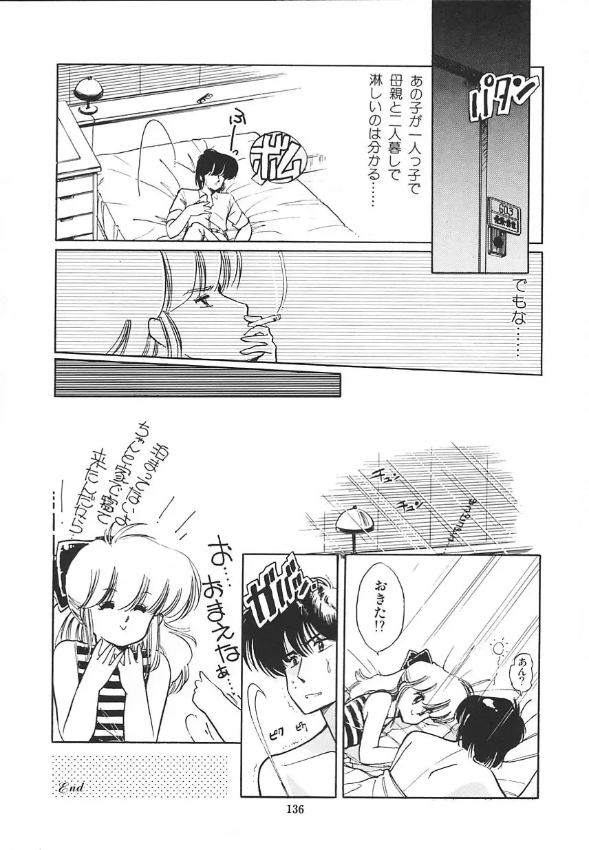 [Igarashi Yuu] Himitsu no Amaryllis CLUB Fhentai - Page 140