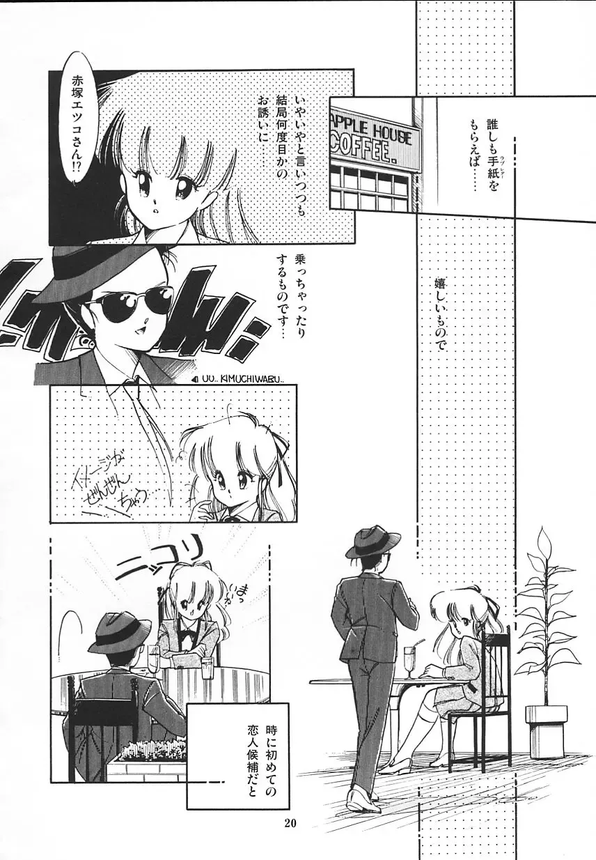 [Igarashi Yuu] Himitsu no Amaryllis CLUB Fhentai - Page 24