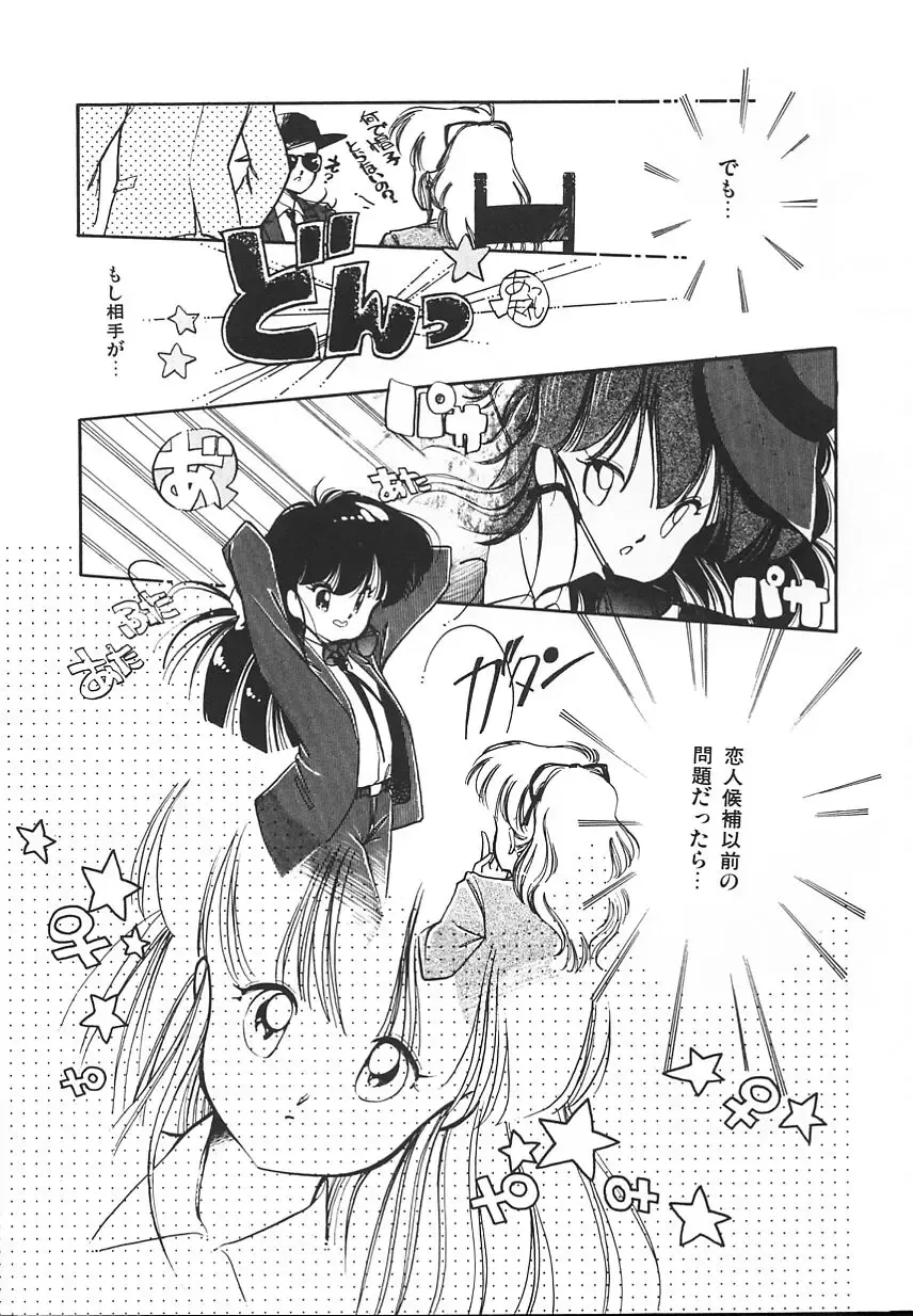 [Igarashi Yuu] Himitsu no Amaryllis CLUB Fhentai - Page 25