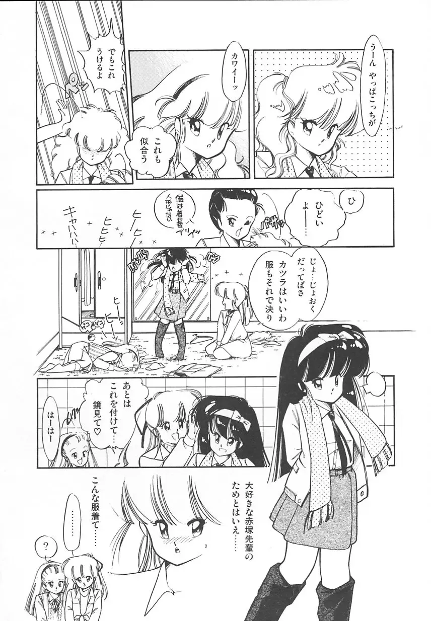 [Igarashi Yuu] Himitsu no Amaryllis CLUB Fhentai - Page 38