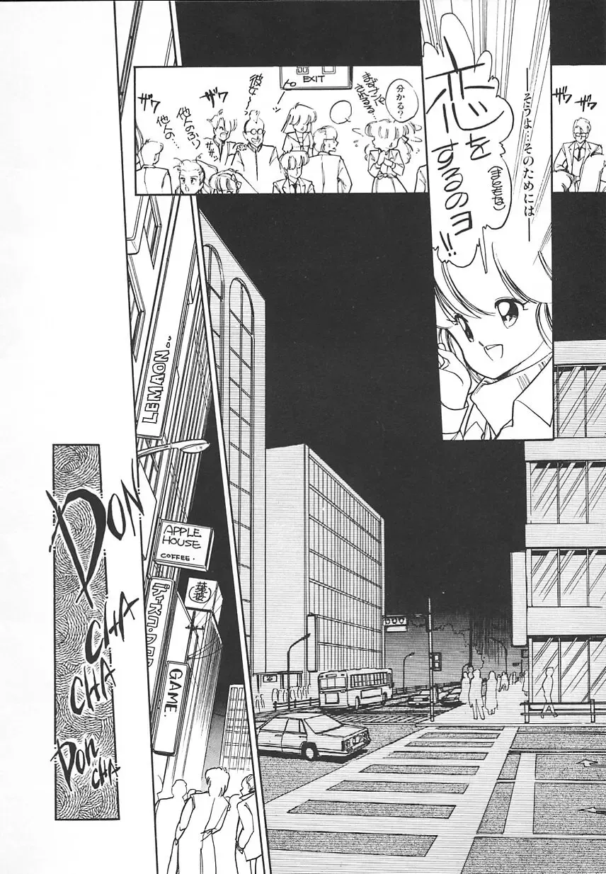 [Igarashi Yuu] Himitsu no Amaryllis CLUB Fhentai - Page 40