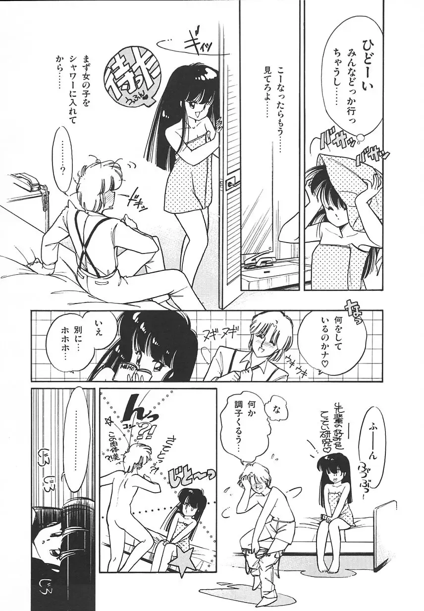 [Igarashi Yuu] Himitsu no Amaryllis CLUB Fhentai - Page 44