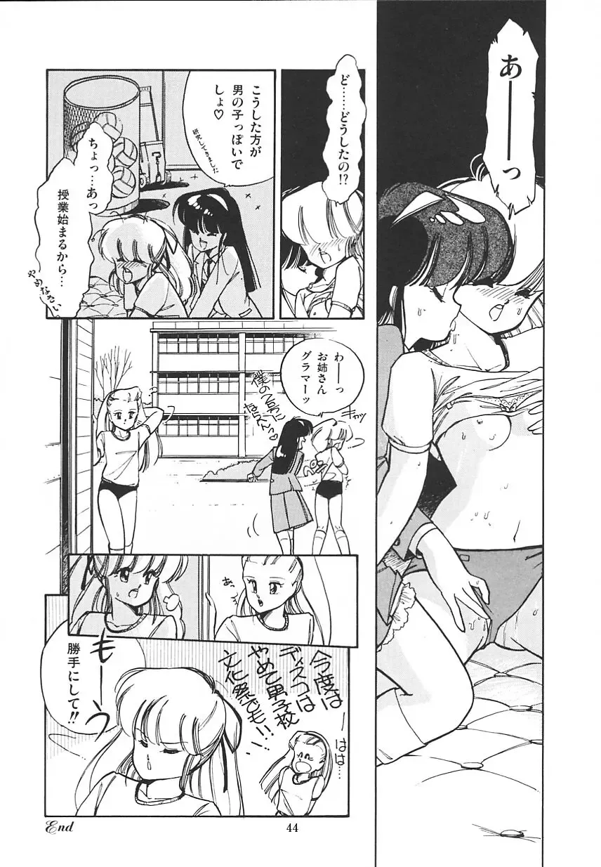 [Igarashi Yuu] Himitsu no Amaryllis CLUB Fhentai - Page 48
