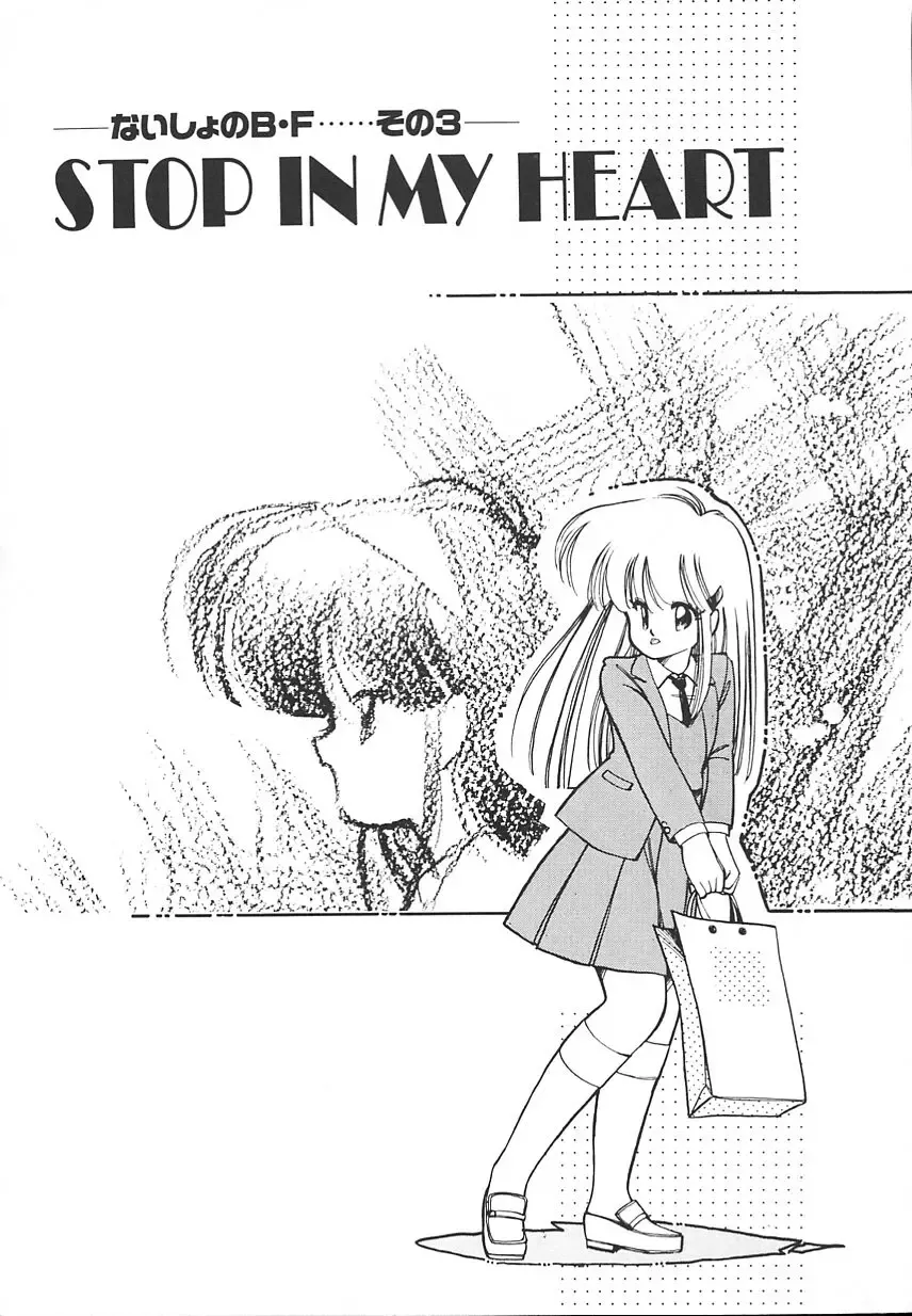 [Igarashi Yuu] Himitsu no Amaryllis CLUB Fhentai - Page 49