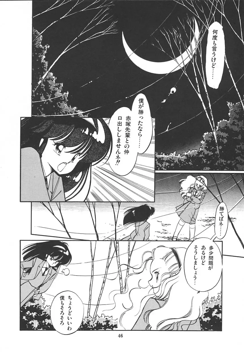 [Igarashi Yuu] Himitsu no Amaryllis CLUB Fhentai - Page 50