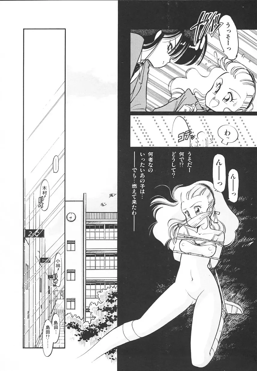 [Igarashi Yuu] Himitsu no Amaryllis CLUB Fhentai - Page 52