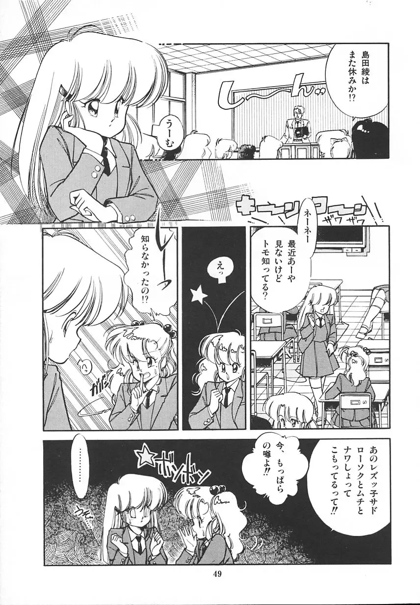 [Igarashi Yuu] Himitsu no Amaryllis CLUB Fhentai - Page 53